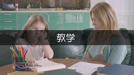 《设计网站首页》教学设计(精选6篇)