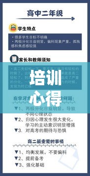 培训心得简短精辟